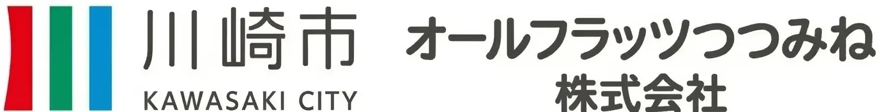 川崎市 堤根余熱利用市民施設［ヨネッティー堤根］